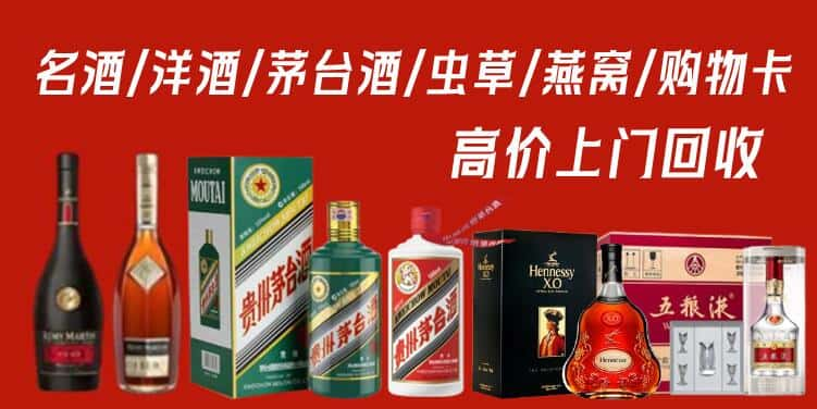 荣成市回收茅台酒