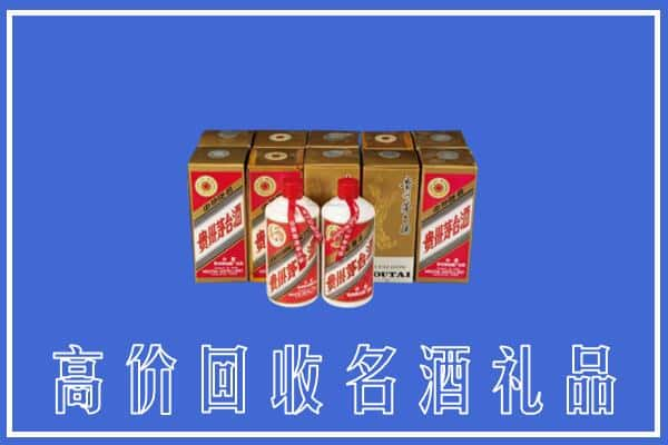 高价收购:荣成市上门回收茅台酒多少钱